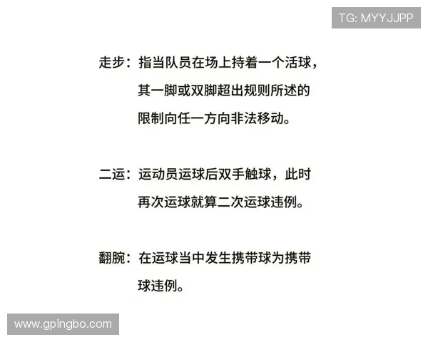 篮球规则解析：三秒规则在国际篮球中有何不同？