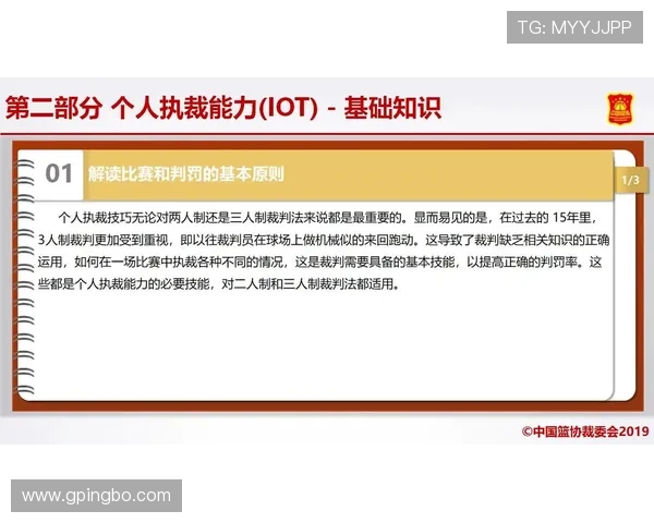篮球规则解读:遭遇双方同时犯规时裁判如何处理判罚? 篮球规则解读:遭遇双方同时犯规时裁判如何处理判罚?